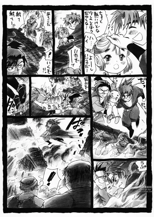 Page 18 of doujinshi 疳之蟲 炎之巻