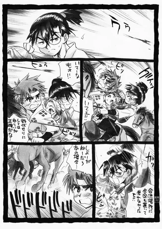 Page 3 of doujinshi 疳之蟲 炎之巻