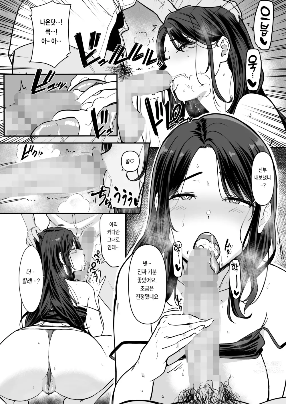 Page 31 of doujinshi 여친의 엄마가 너무 꼴려서 참을 수가 없다