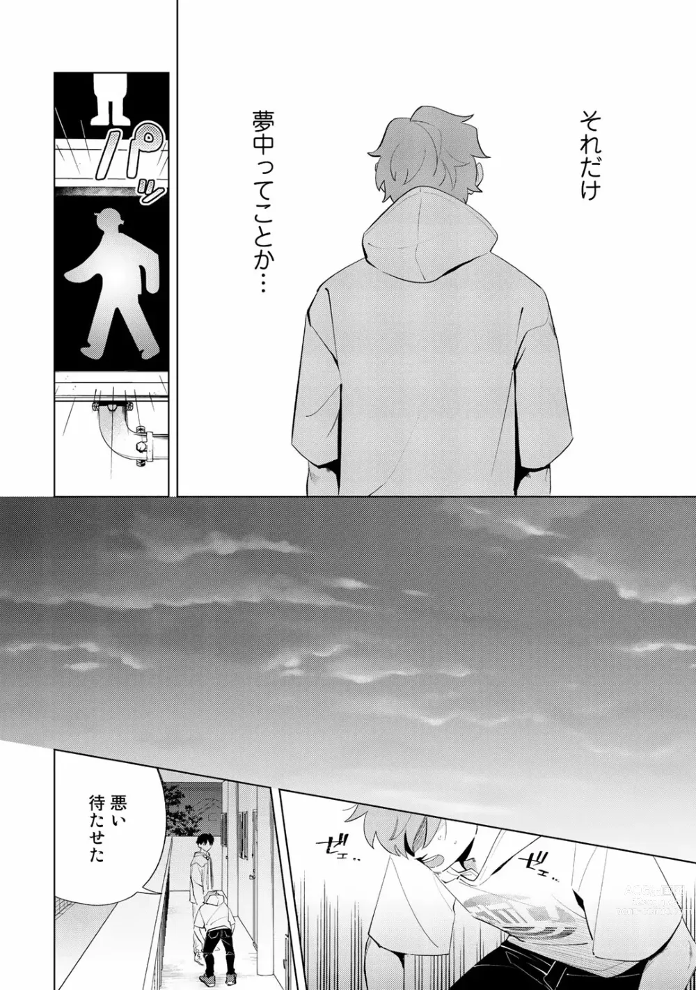 Page 130 of manga Ore no Musuko ga Hankouki