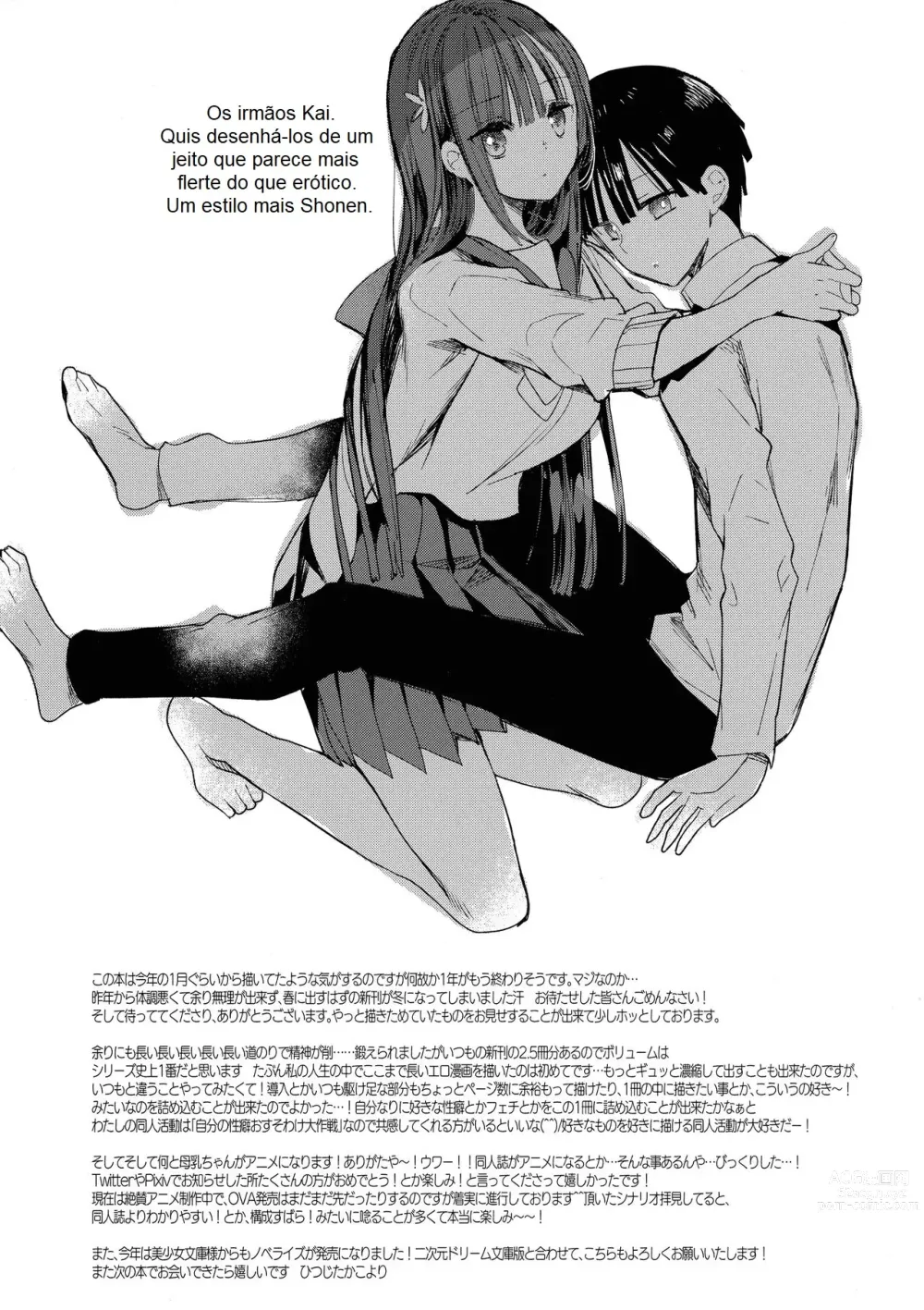 Page 115 of doujinshi Bonyuu-chan wa Dashitai. Soushuuhen 2