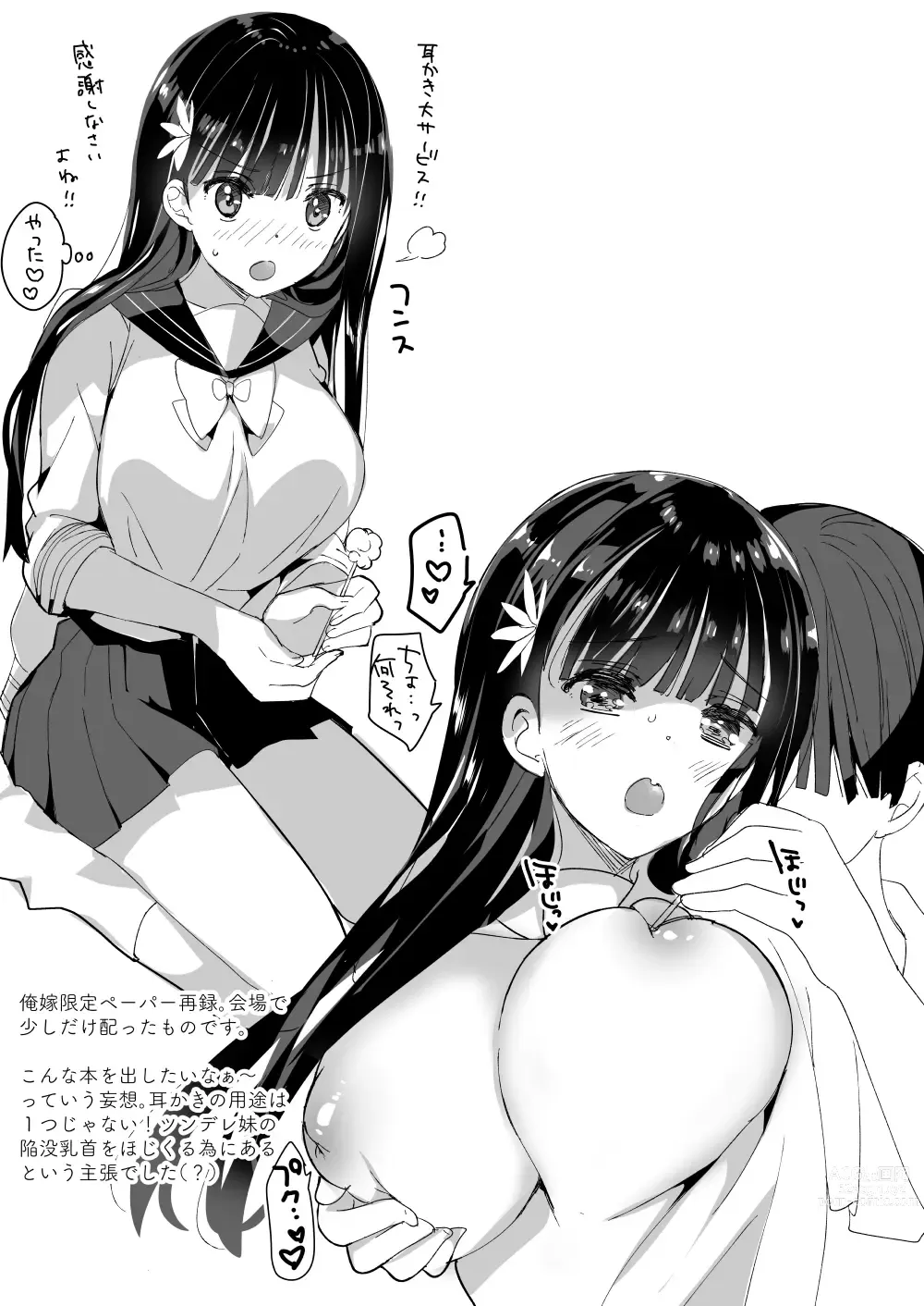 Page 8 of doujinshi Bonyuu-chan wa Dashitai. Soushuuhen 2