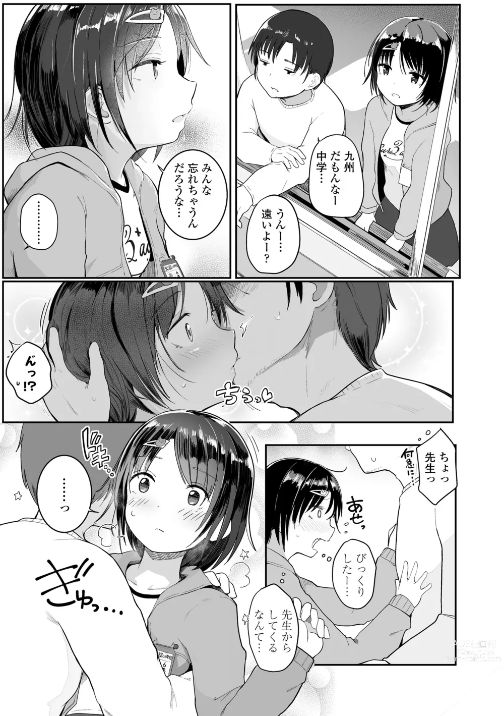 Page 115 of manga Chiisai Houga H Desho