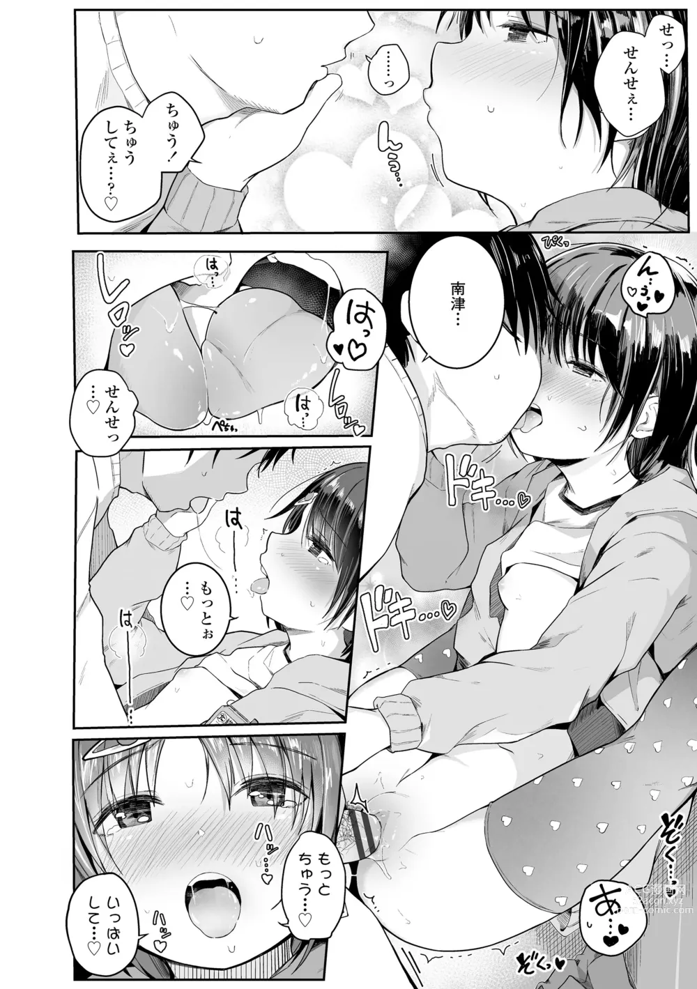 Page 126 of manga Chiisai Houga H Desho