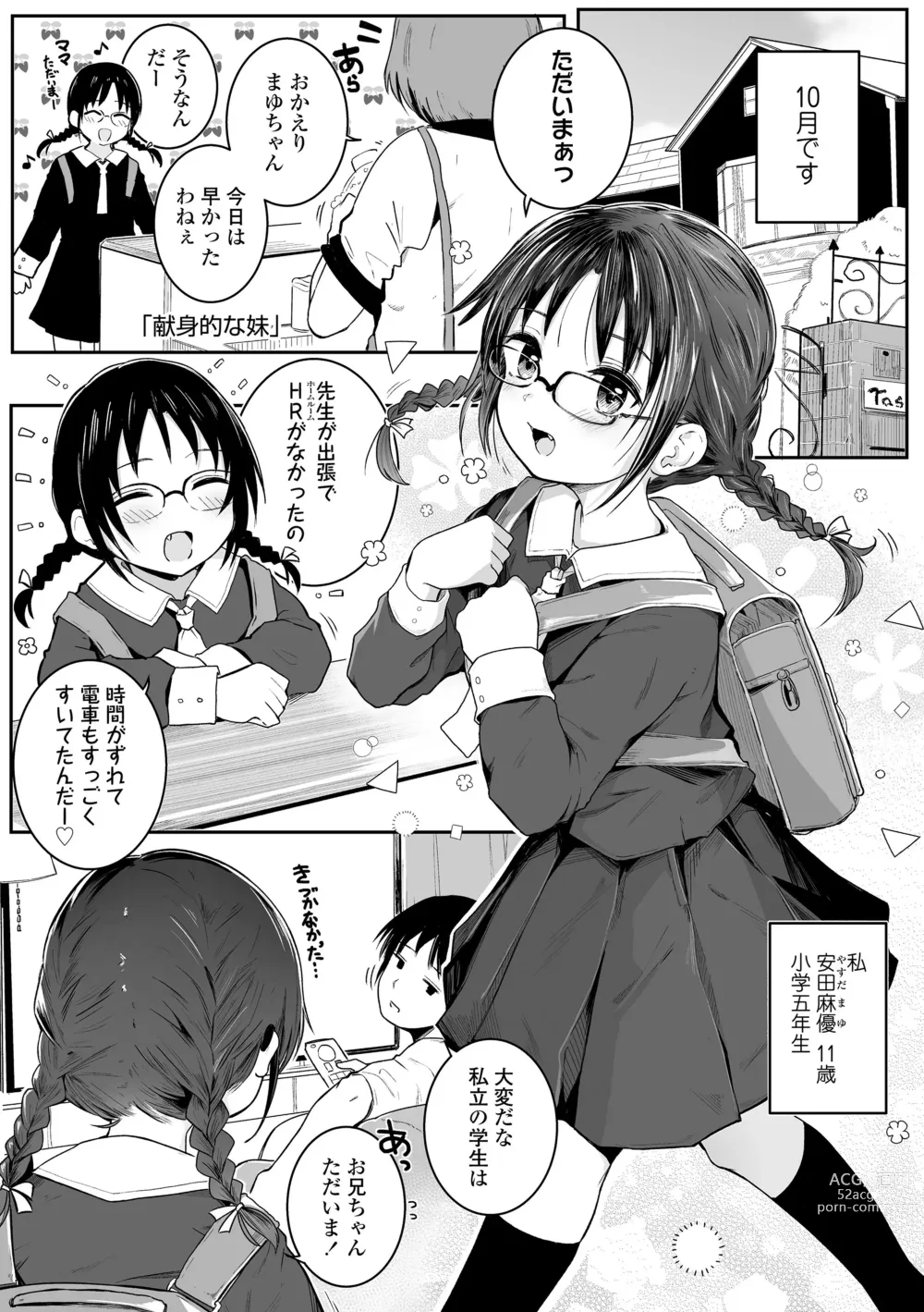 Page 89 of manga Chiisai Houga H Desho