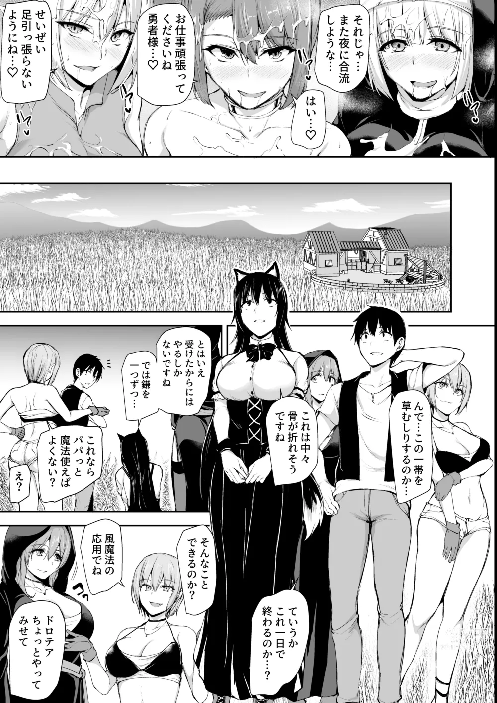 Page 12 of doujinshi isk harem story 8 + 8.5 blackbar