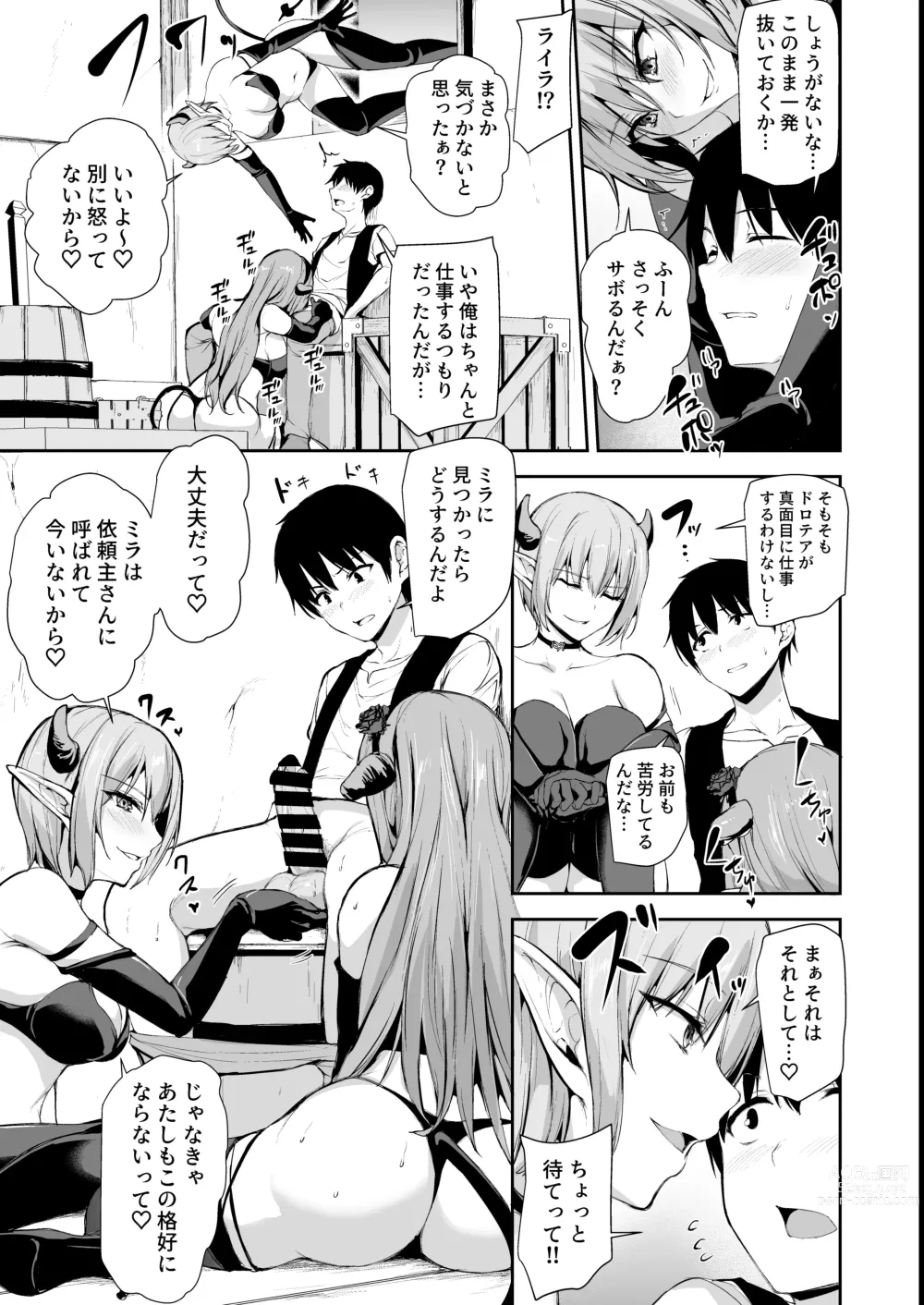 Page 16 of doujinshi isk harem story 8 + 8.5 blackbar