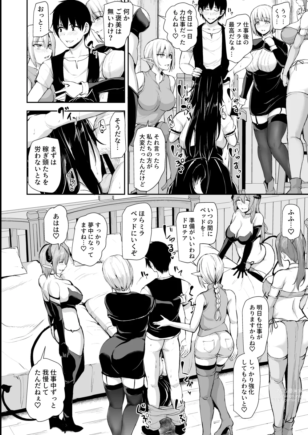 Page 23 of doujinshi isk harem story 8 + 8.5 blackbar