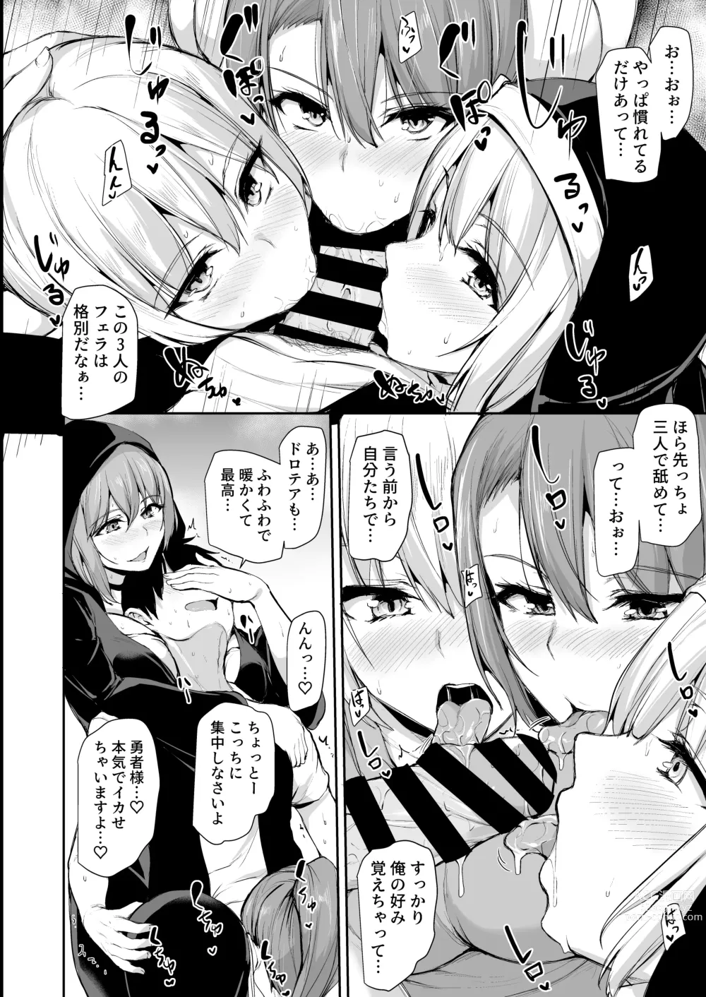 Page 9 of doujinshi isk harem story 8 + 8.5 blackbar