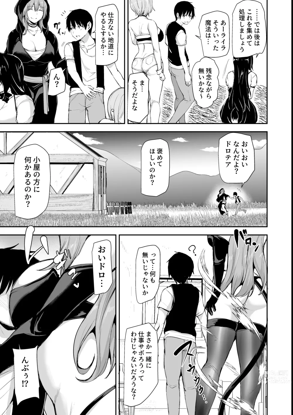 Page 14 of doujinshi isk harem story 8 + 8.5 mosaic