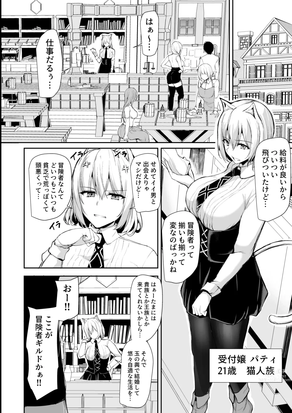 Page 3 of doujinshi isk harem story 8 + 8.5 mosaic