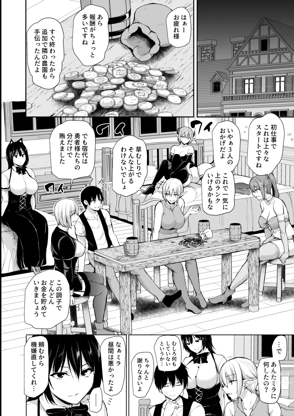 Page 21 of doujinshi isk harem story 8 + 8.5 mosaic