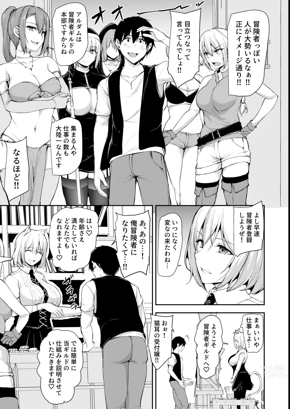 Page 4 of doujinshi isk harem story 8 + 8.5 mosaic