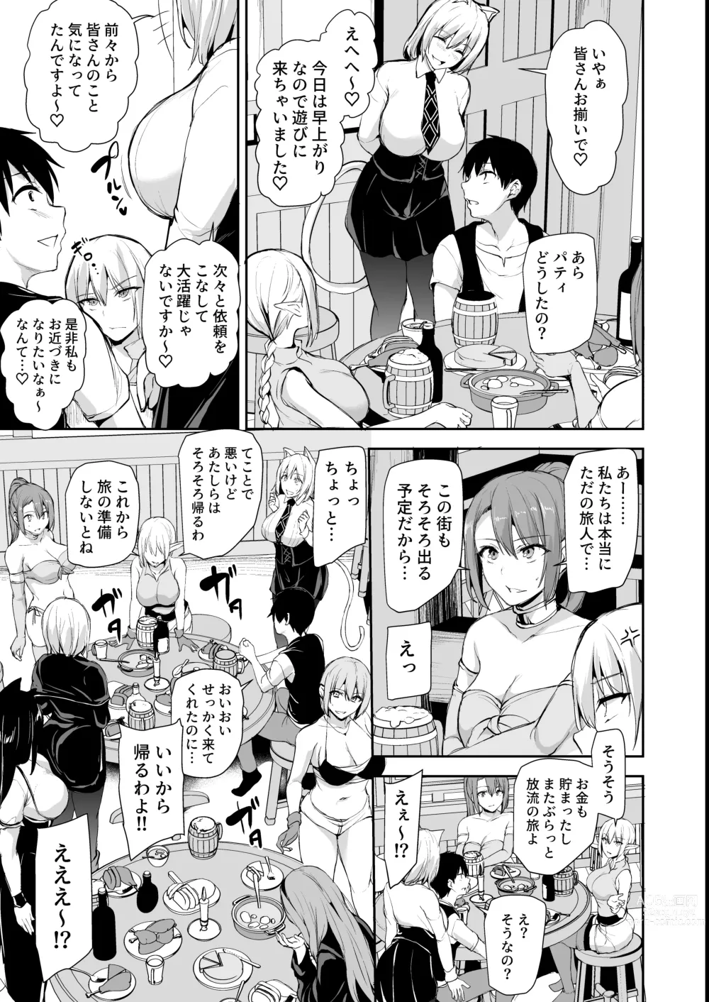 Page 40 of doujinshi isk harem story 8 + 8.5 mosaic