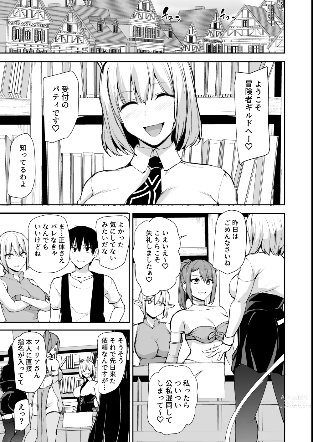 Page 60 of doujinshi isk harem story 8 + 8.5 mosaic