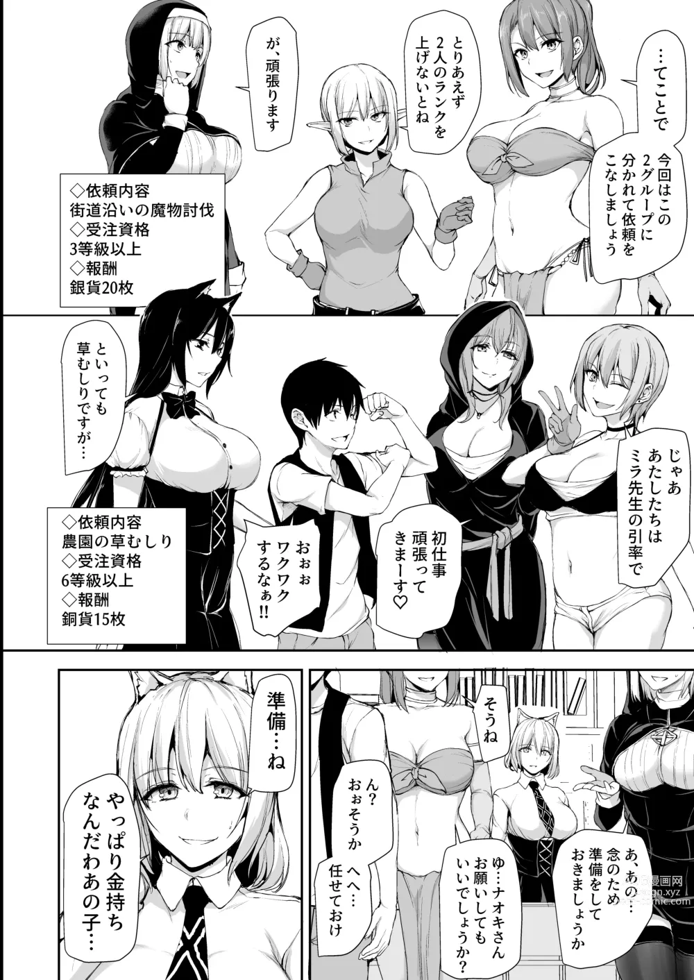 Page 7 of doujinshi isk harem story 8 + 8.5 mosaic