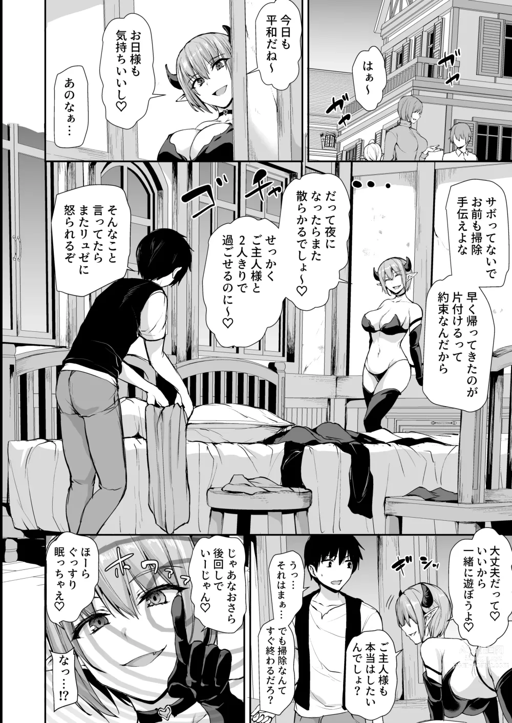 Page 66 of doujinshi isk harem story 8 + 8.5 mosaic