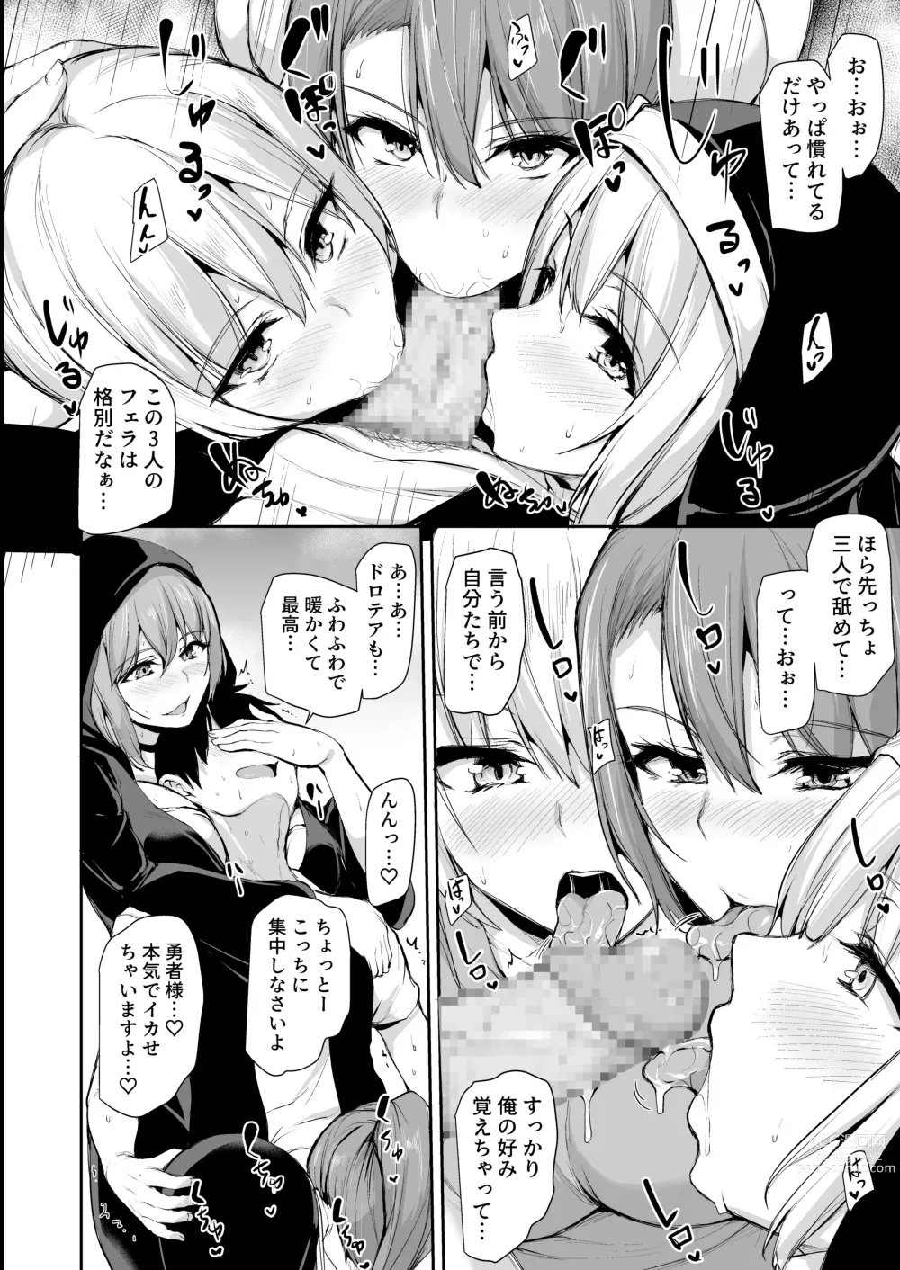 Page 9 of doujinshi isk harem story 8 + 8.5 mosaic