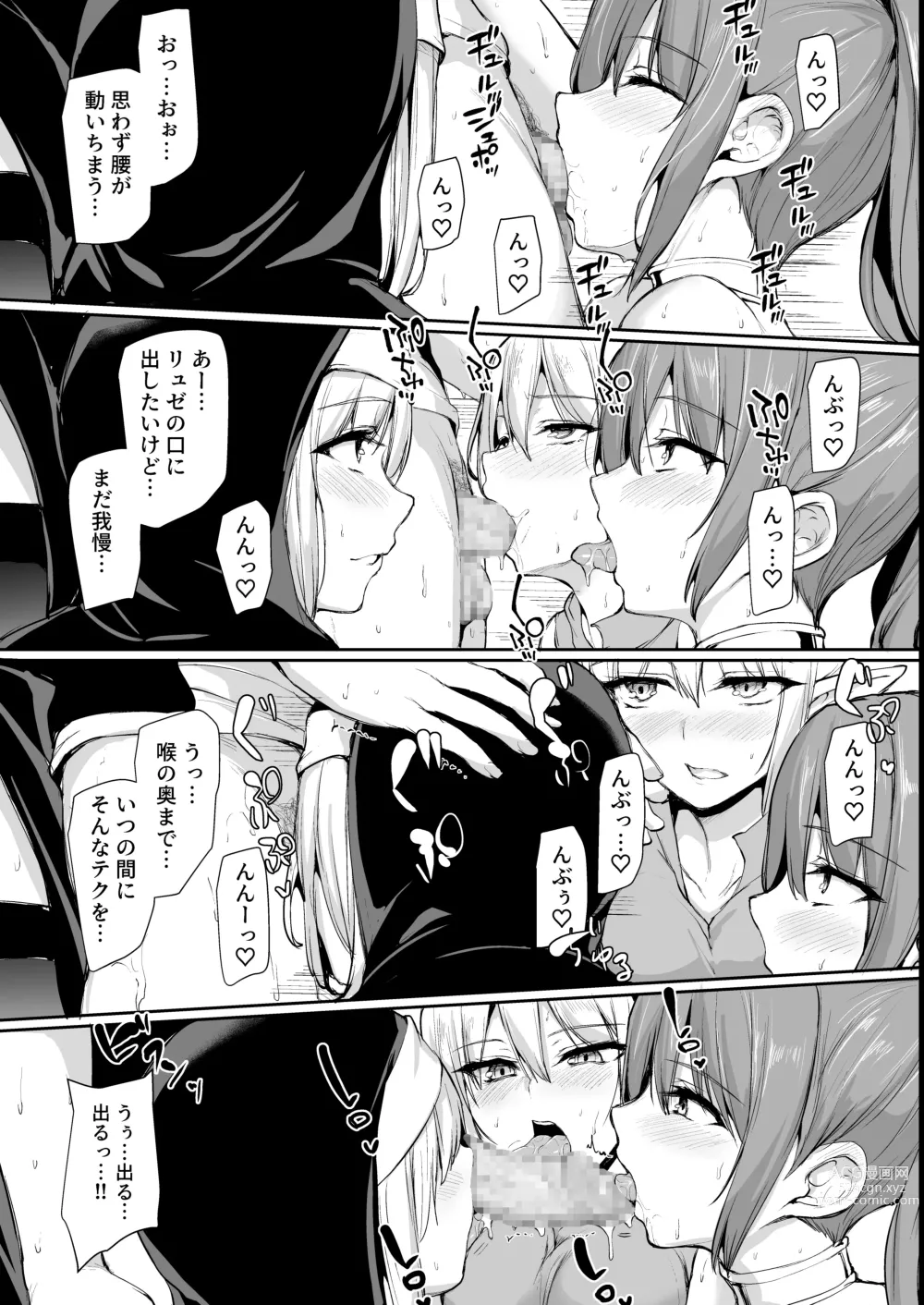 Page 10 of doujinshi isk harem story 8 + 8.5 mosaic