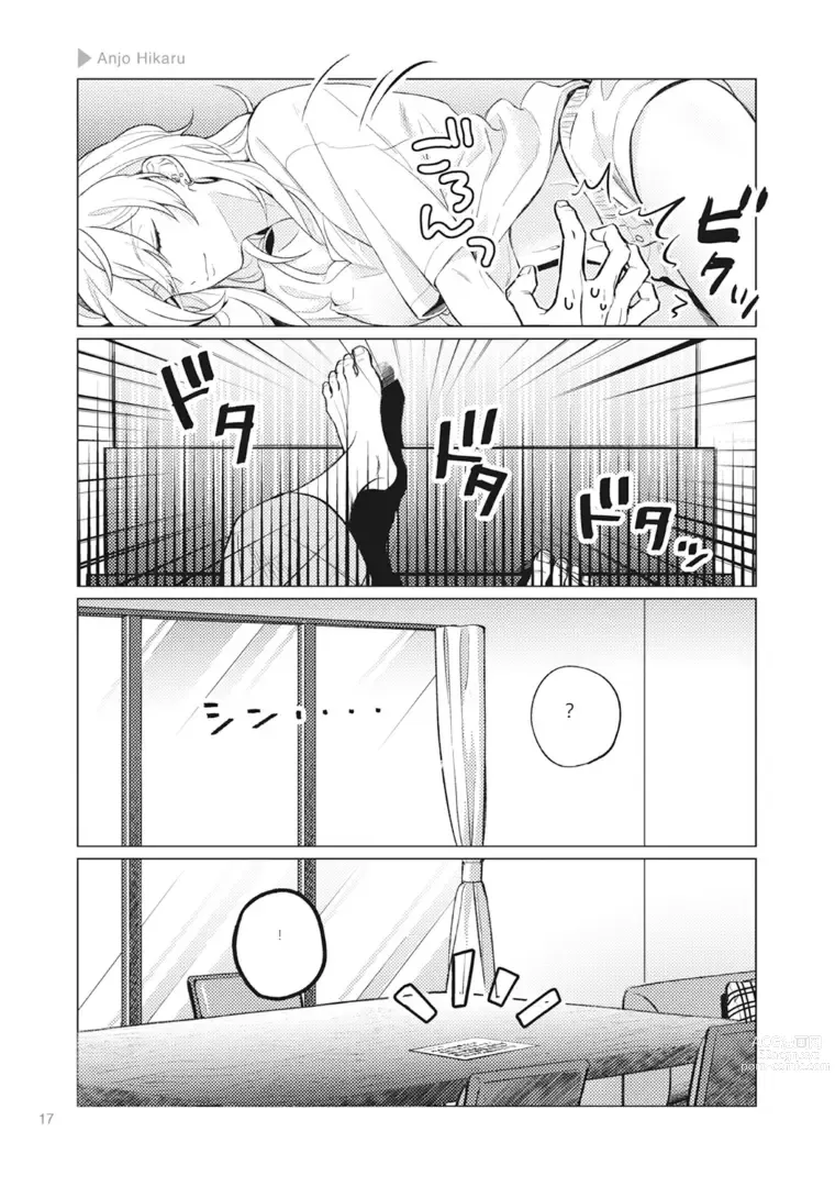 Page 19 of manga Nyotaika Plus Kanojo