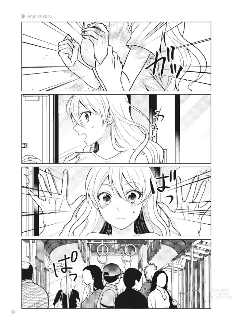 Page 61 of manga Nyotaika Plus Kanojo