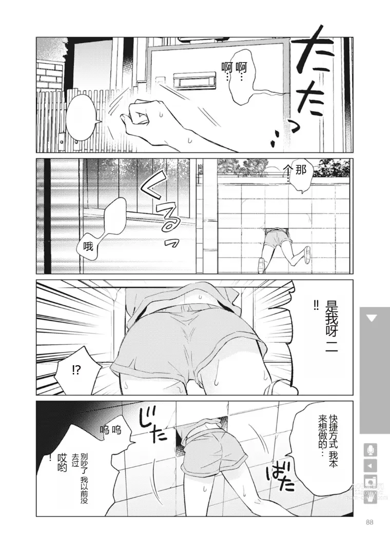 Page 90 of manga Nyotaika Plus Kanojo