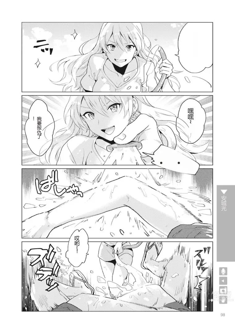 Page 100 of manga Nyotaika Plus Kanojo