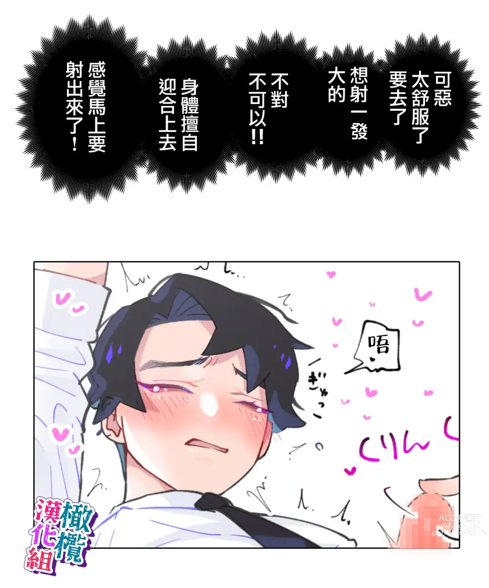 Page 18 of doujinshi nande koitsu ga koko ni iru nda. Pandora｜为什么这家伙在这里啊。潘多拉