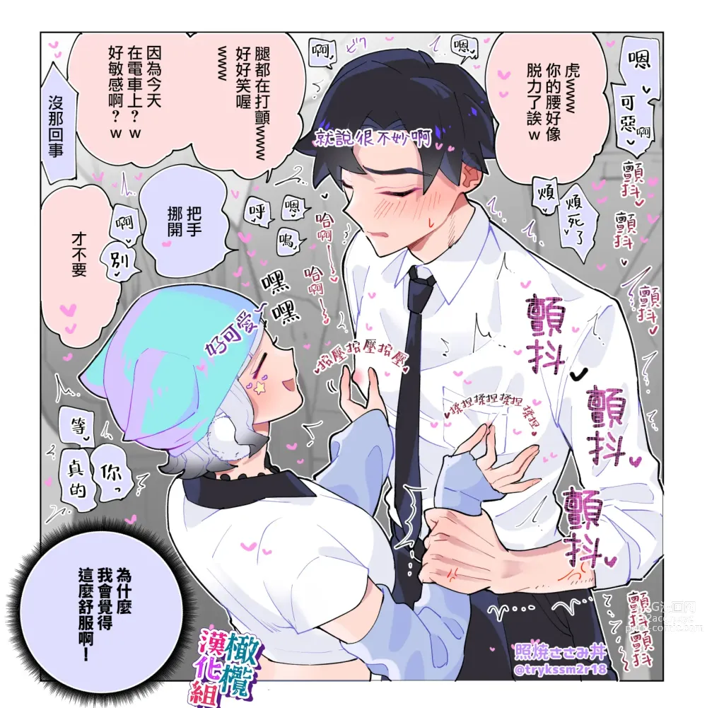 Page 6 of doujinshi nande koitsu ga koko ni iru nda. Pandora｜为什么这家伙在这里啊。潘多拉