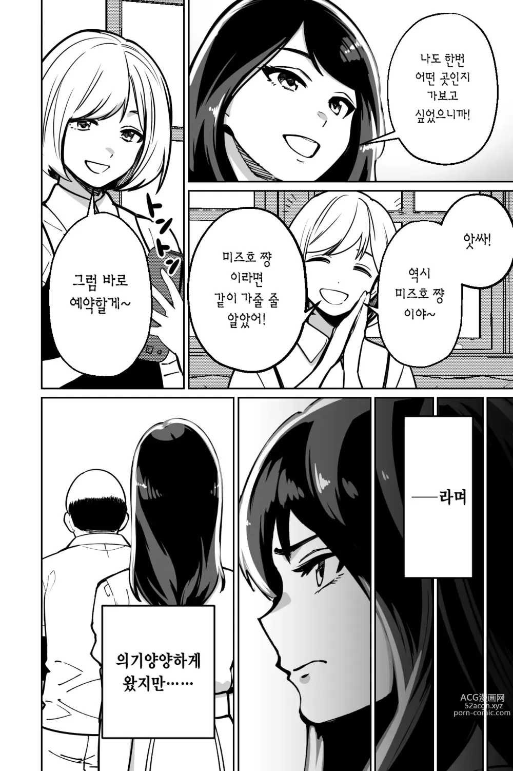 Page 7 of doujinshi 민박