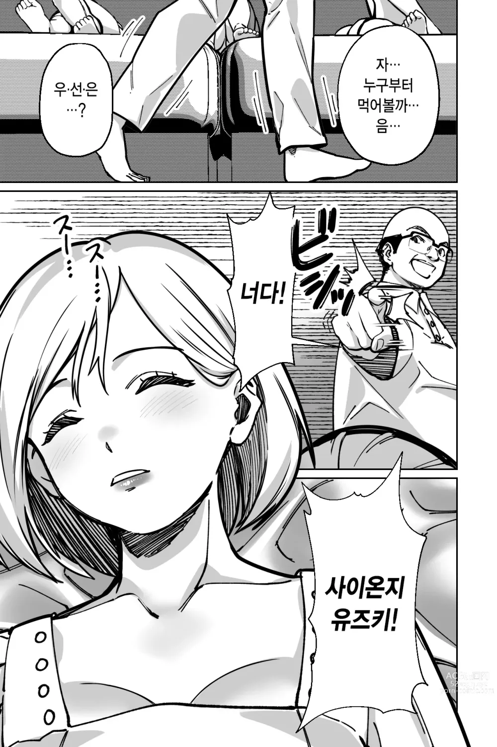 Page 62 of doujinshi 민박