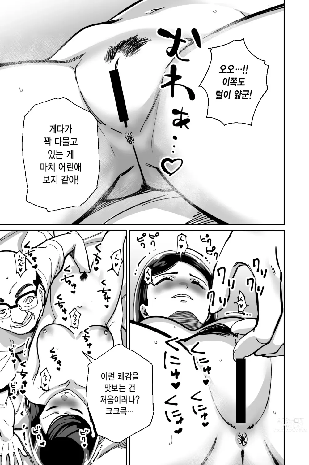 Page 74 of doujinshi 민박