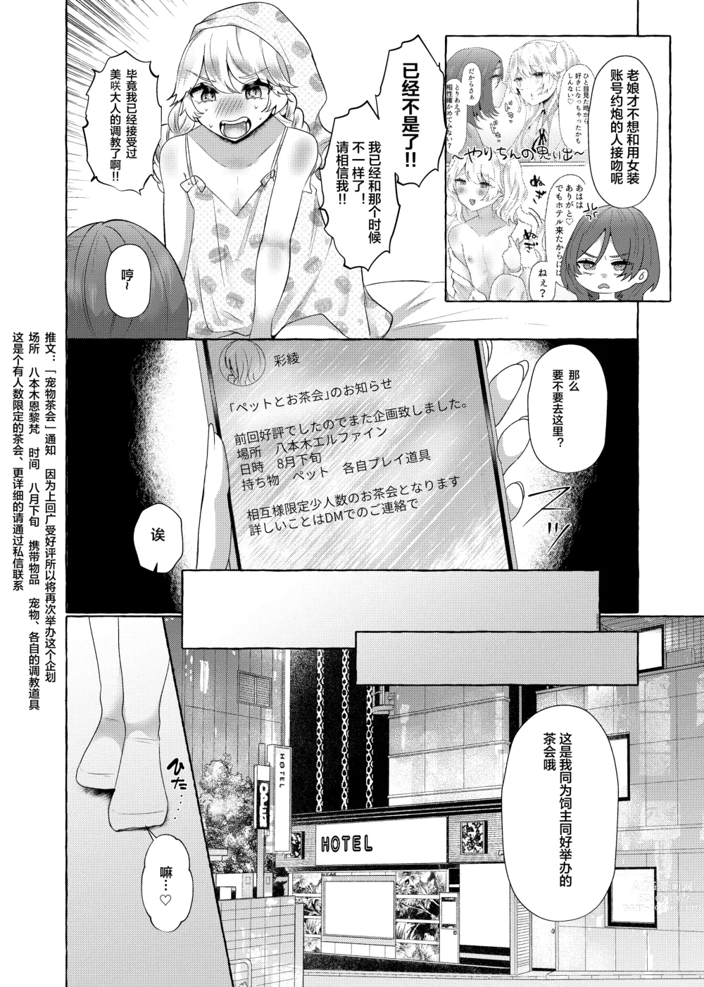 Page 11 of doujinshi Yuuri 200%♀ Josou Danshi Mouto Mesu Buta-ka