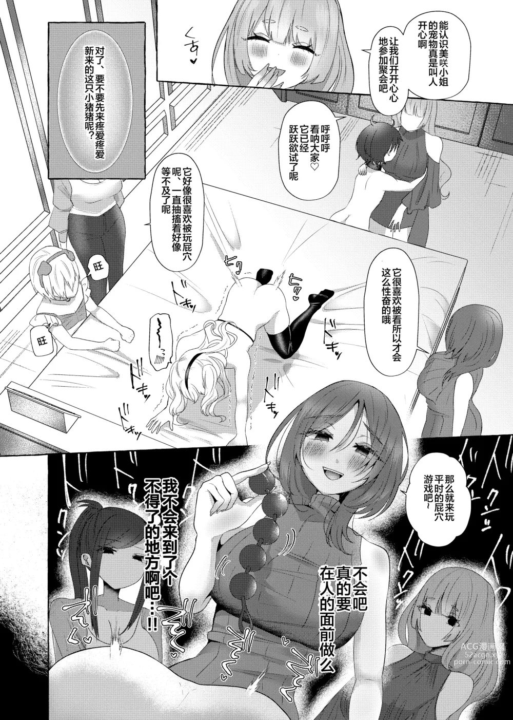 Page 13 of doujinshi Yuuri 200%♀ Josou Danshi Mouto Mesu Buta-ka