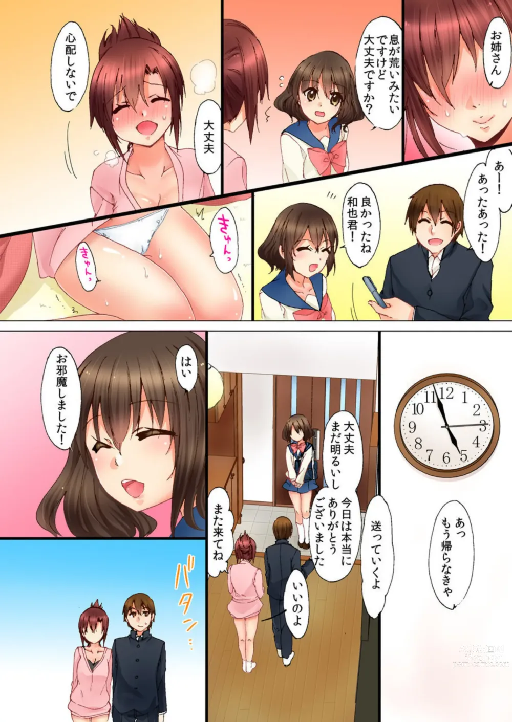 Page 19 of manga Aneki to no Hajimete wa Kotatsu no Naka 1-3