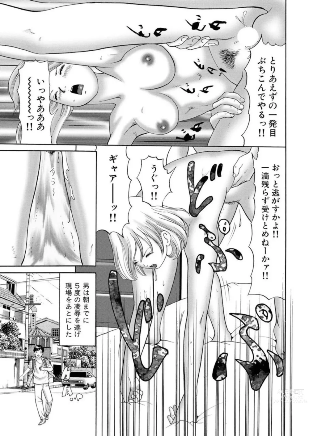 Page 22 of manga Nyobon Jitsuroku Rape Saiban 1