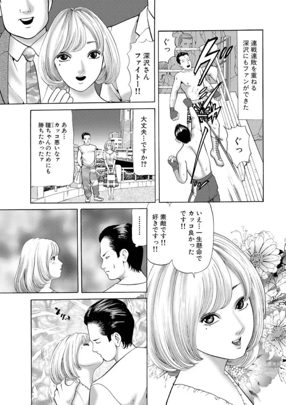 Page 30 of manga Nyobon Jitsuroku Rape Saiban 1