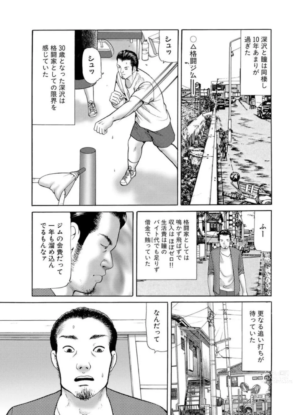 Page 34 of manga Nyobon Jitsuroku Rape Saiban 1