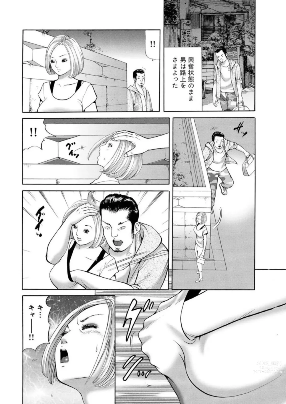 Page 39 of manga Nyobon Jitsuroku Rape Saiban 1