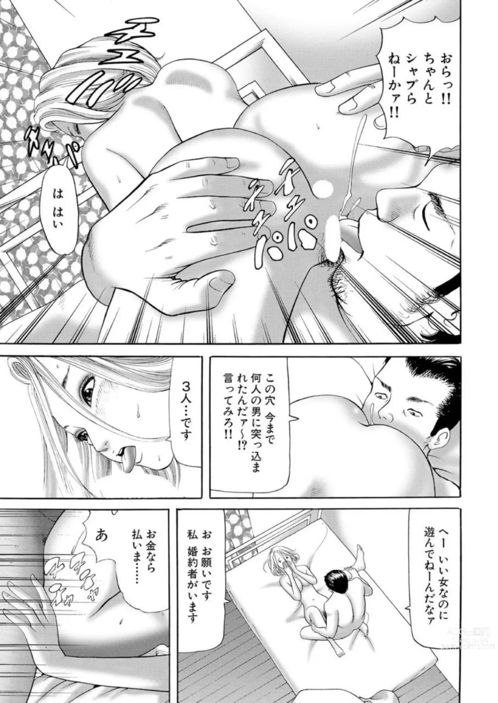 Page 44 of manga Nyobon Jitsuroku Rape Saiban 1