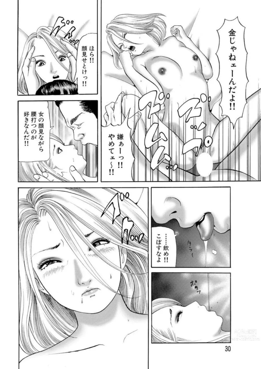 Page 45 of manga Nyobon Jitsuroku Rape Saiban 1