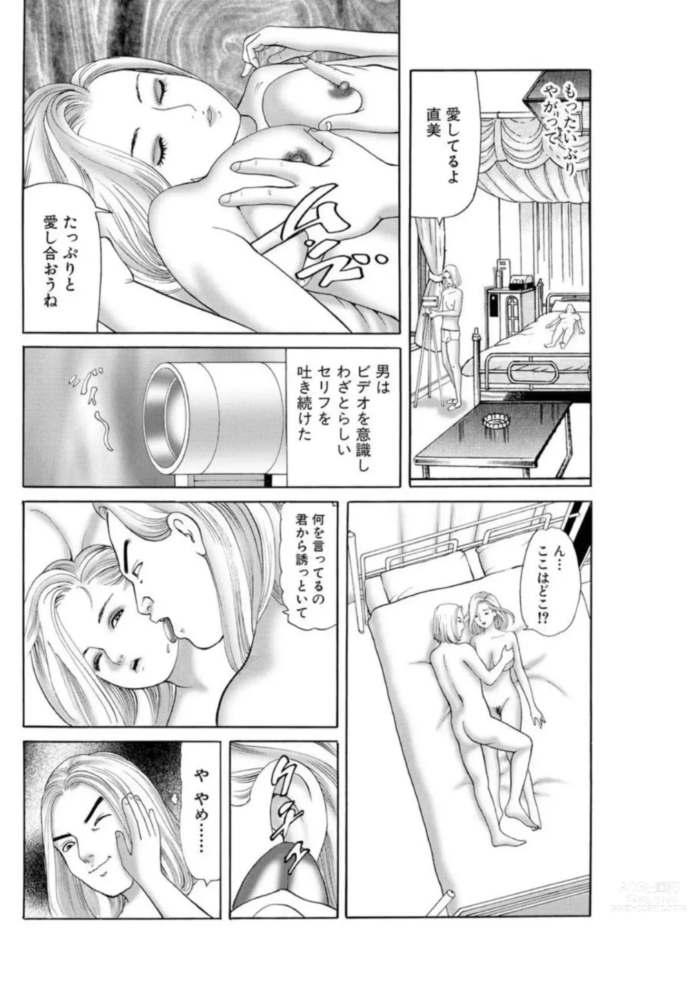 Page 65 of manga Nyobon Jitsuroku Rape Saiban 1