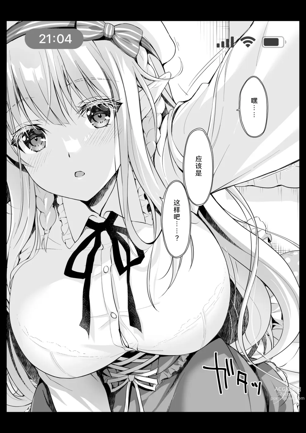 Page 35 of doujinshi OtaCir no Elf Hime 4 + Bangaihen