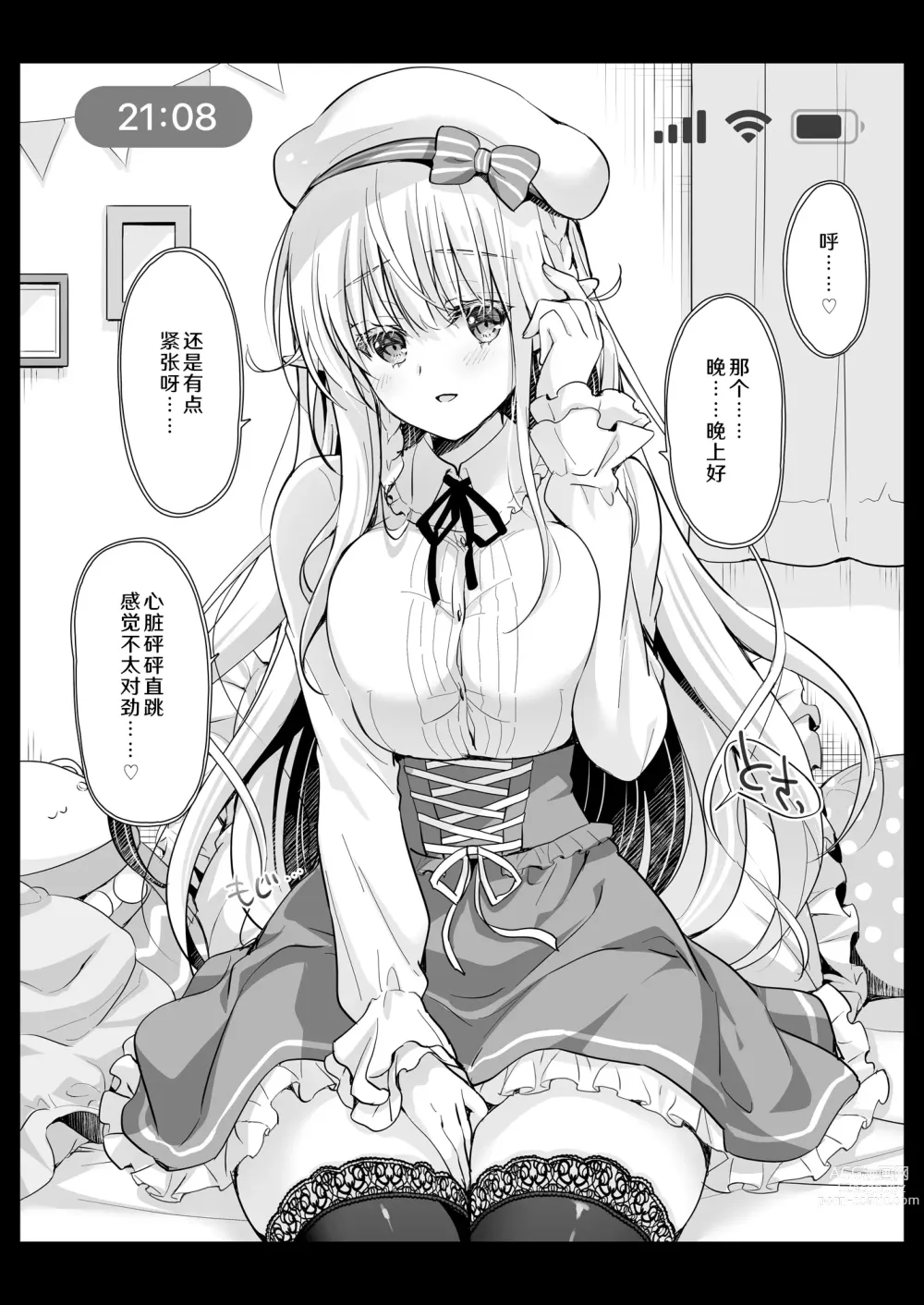 Page 37 of doujinshi OtaCir no Elf Hime 4 + Bangaihen