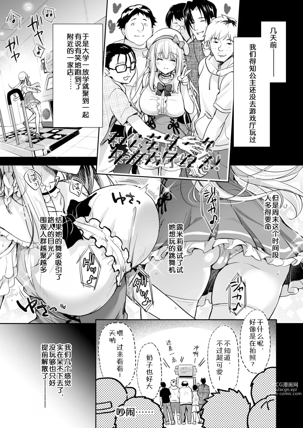 Page 5 of doujinshi OtaCir no Elf Hime 4 + Bangaihen