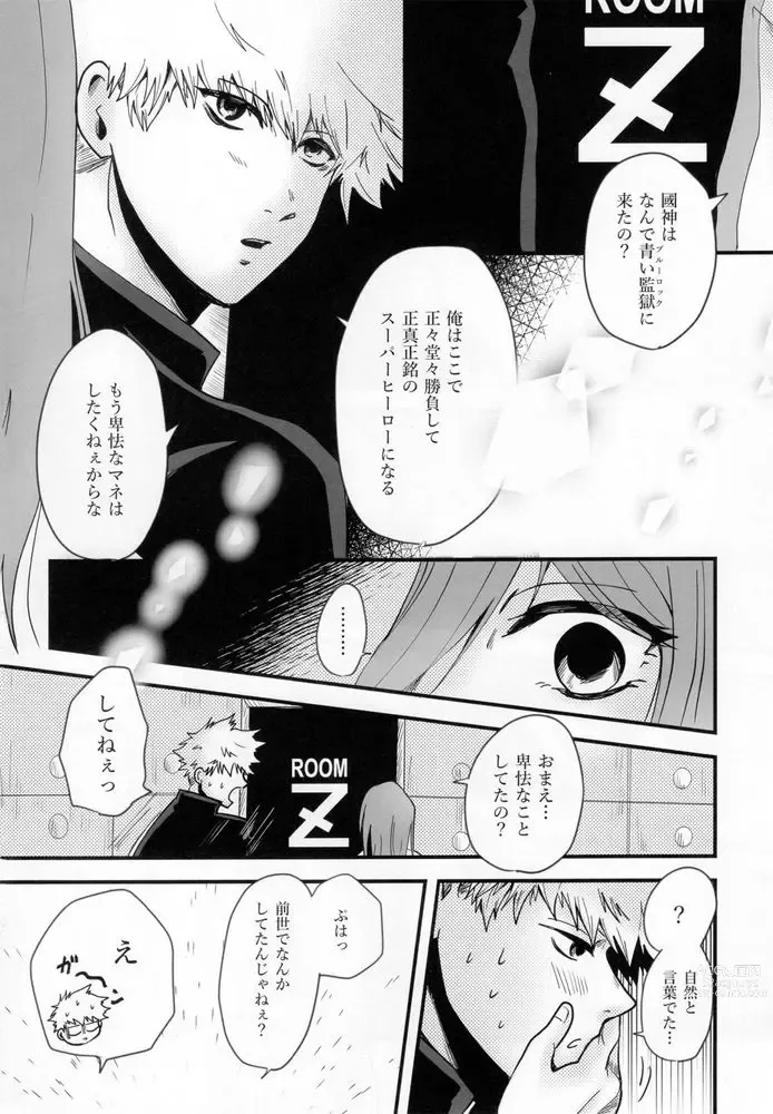 Page 62 of doujinshi Kitto…mataaeru