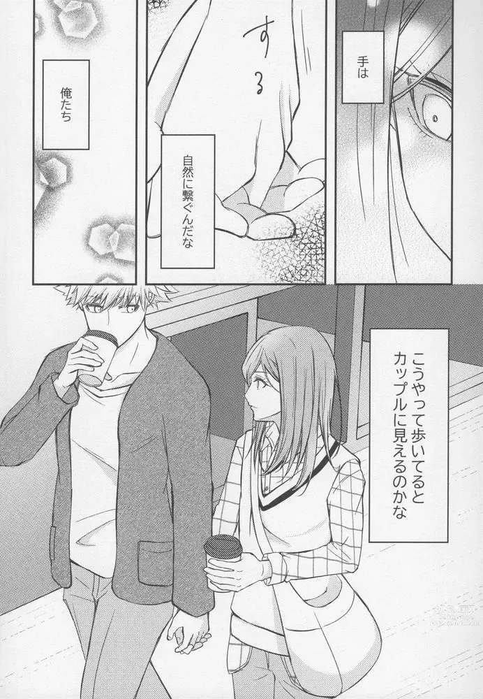 Page 15 of doujinshi Tadaima o tameshi renai-chuu?