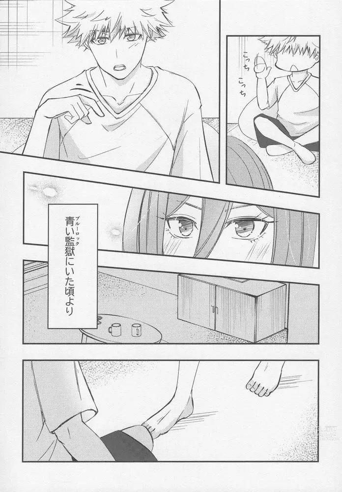 Page 21 of doujinshi Tadaima o tameshi renai-chuu?