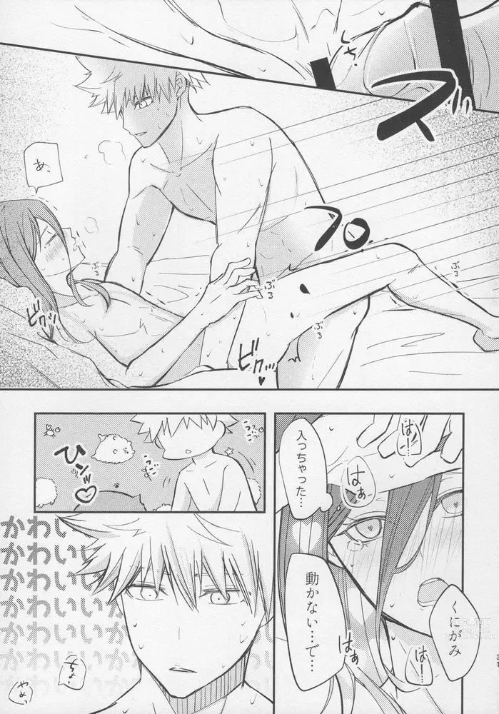 Page 30 of doujinshi Tadaima o tameshi renai-chuu?