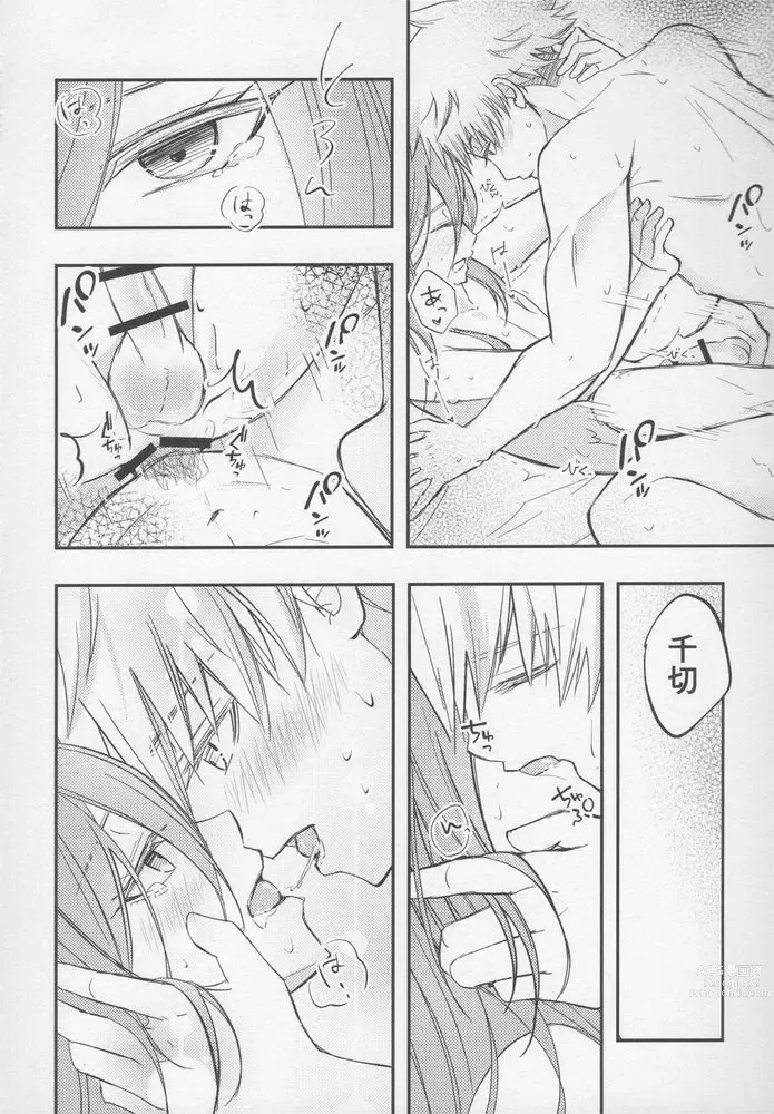 Page 31 of doujinshi Tadaima o tameshi renai-chuu?